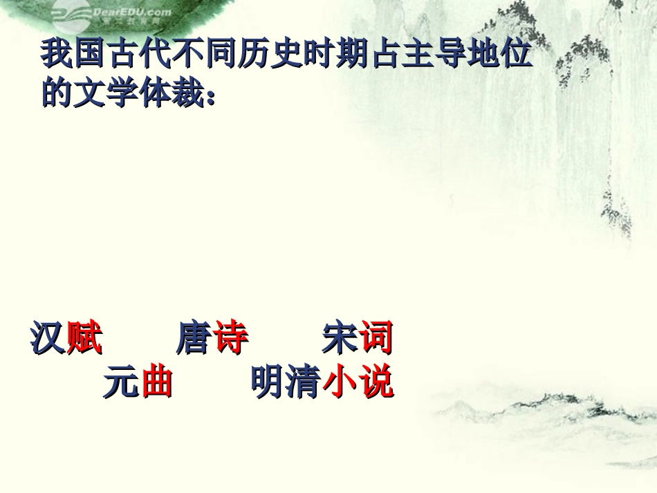 浙江省江山市峡口初级中学七年级语文-古代诗歌五首1课件-语文版_第2页