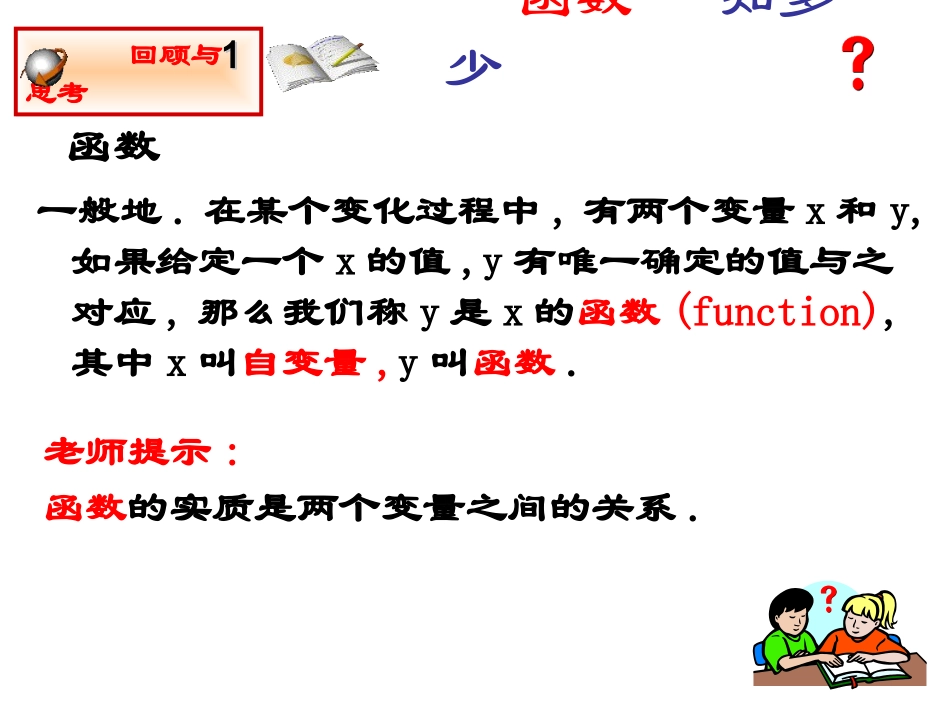 反比例函数的概念-(4)_第3页