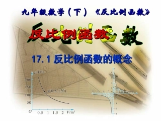 反比例函数的概念-(4)