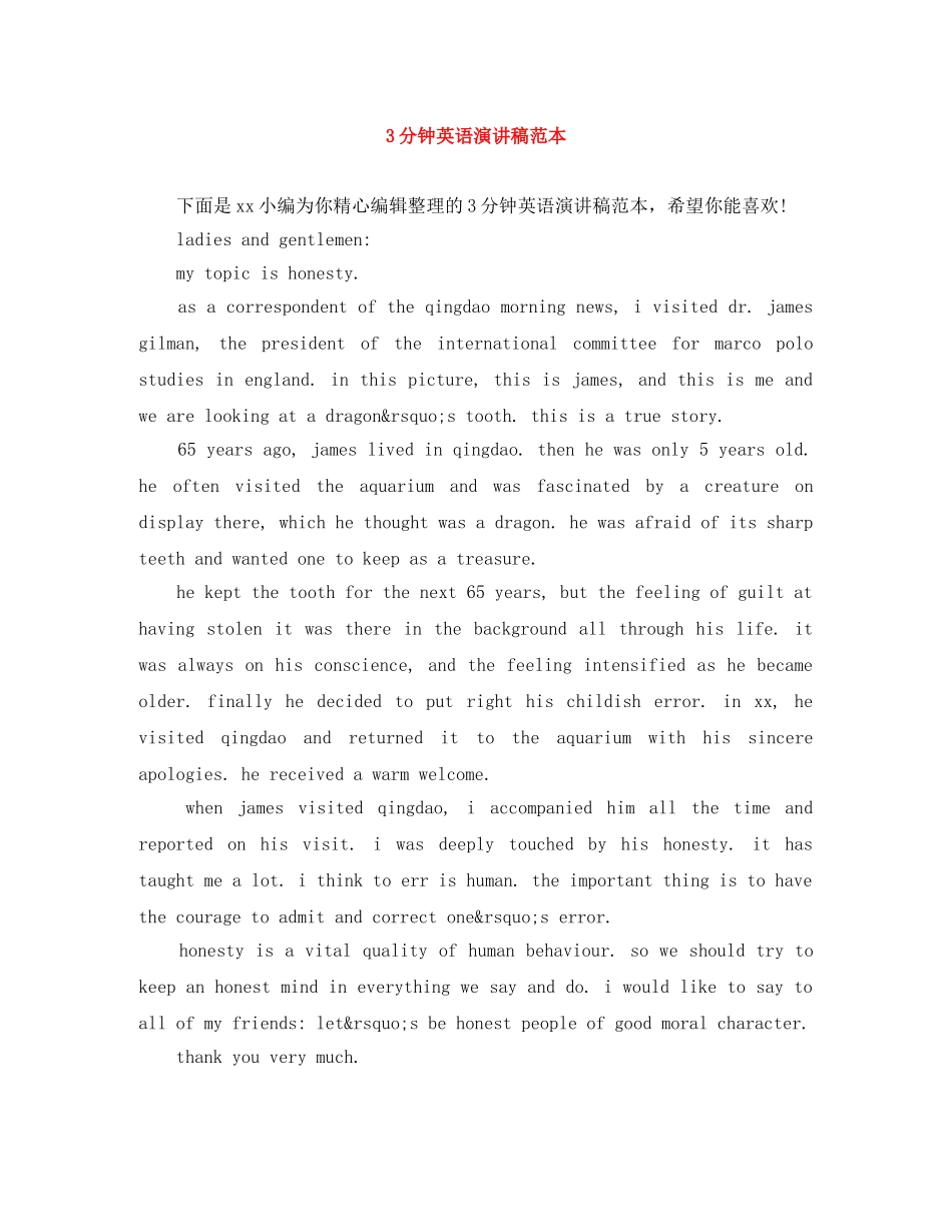 3分钟英语演讲稿范本 _第1页