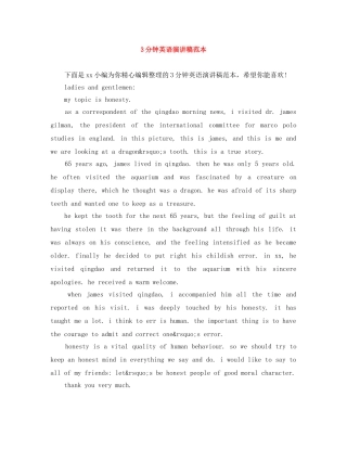 3分钟英语演讲稿范本 