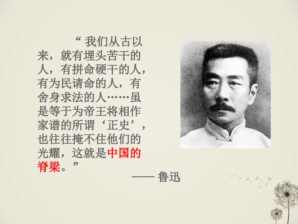 弘扬中华民族精神_第2页