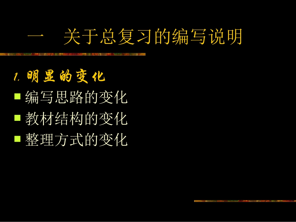 3上八-回顾整理_第2页