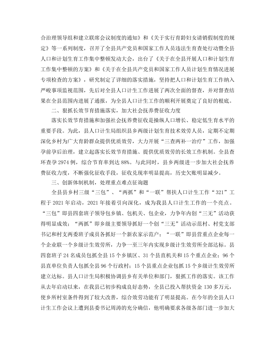 2024年工作参考总结及2024年工作规划 (2) _第2页