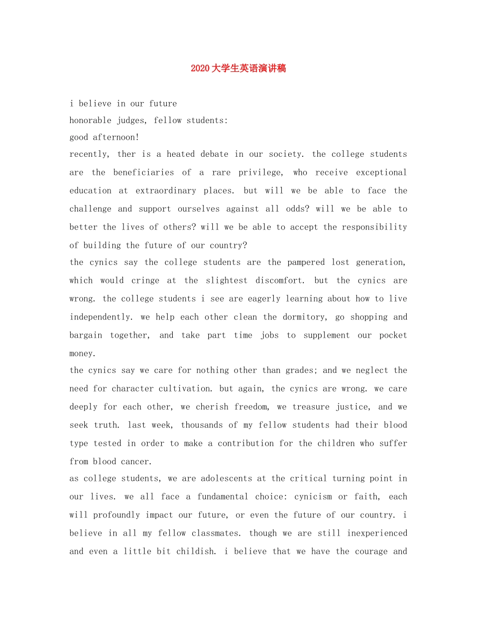 2024大学生英语演讲稿 _第1页