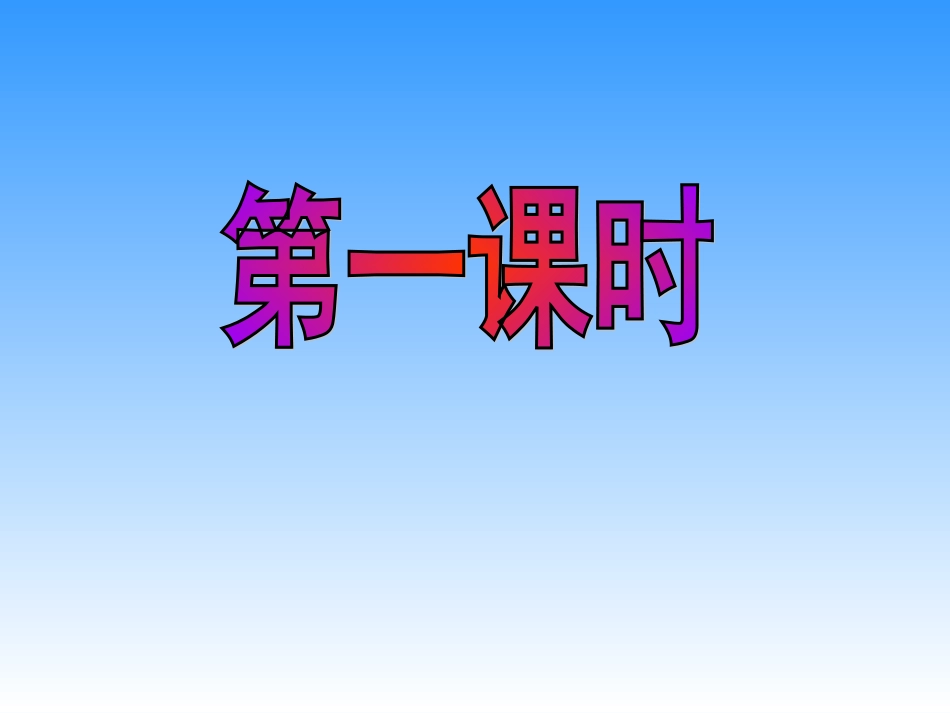 18四个太阳_第2页