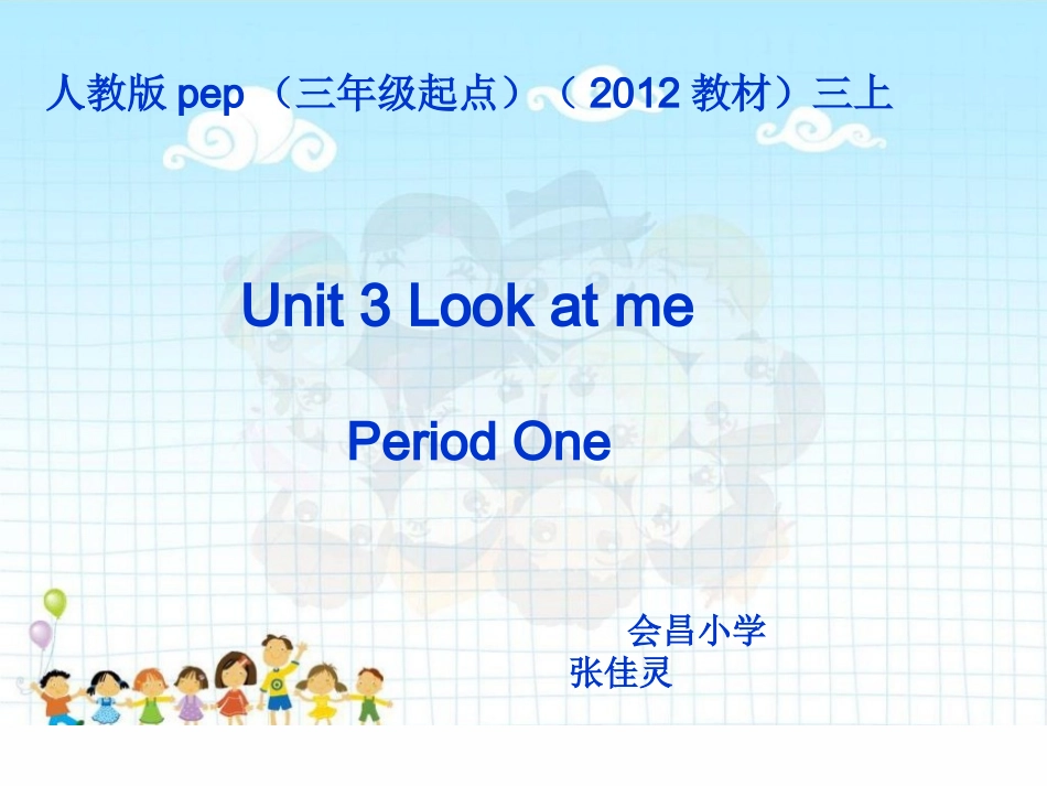 look-at-me--第一课时_第1页