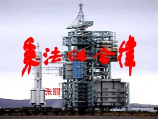 小学数学北师大2011课标版四年级加法交换律和乘法交换律