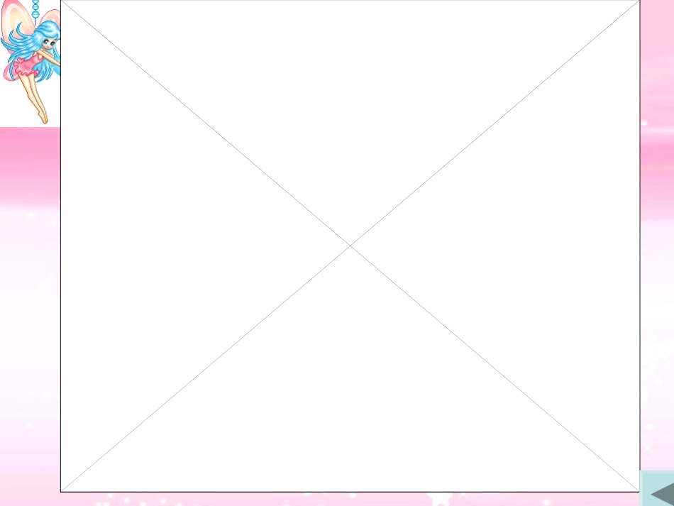 小学四年级音乐课件《种太阳》_第3页