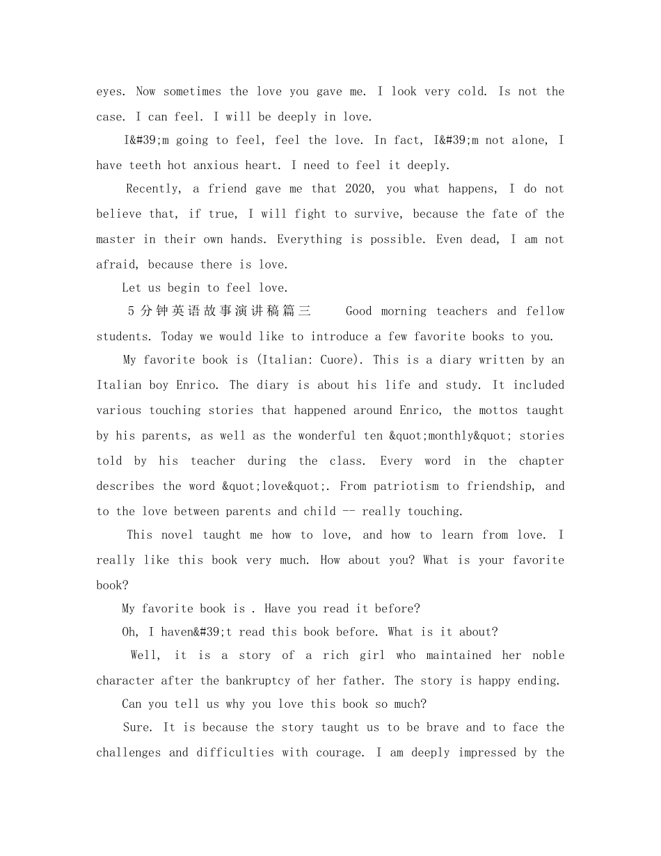 5分钟英语故事演讲稿 _第2页