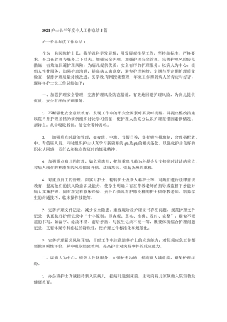 2021护士长半年度个人工作总结5篇