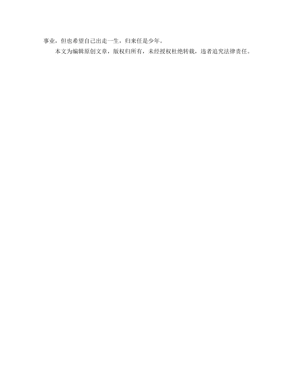2024年大学本科毕业生自我鉴定 _第2页