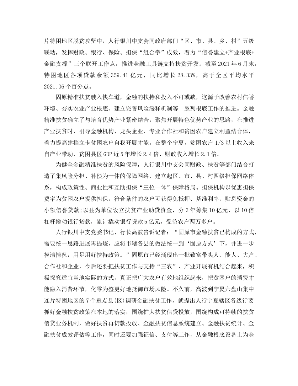 2024年工作参考总结-关于弘扬长征精神走好今天的长征路工作参考总结范文 _第2页