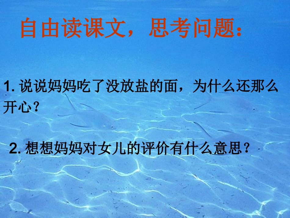 13-红围裙_第2页