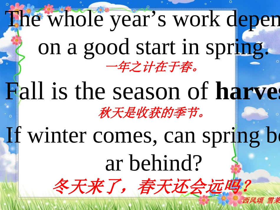 PEP6小学五年级英语下册Unit2MyfavouriteseasonB_第2页