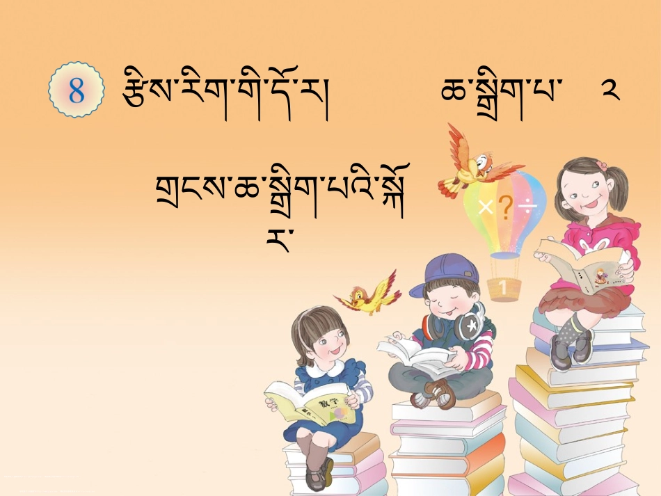 人教2011版小学数学三年级数学三年级下册搭配问题_第1页