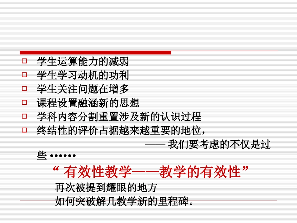 人教A版高中数学从本源性出发-探索解几教学的突破点_第2页