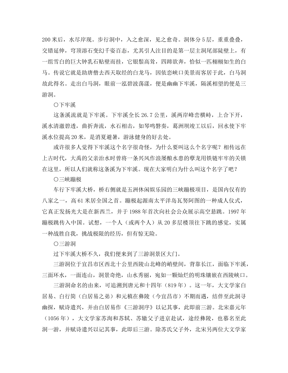 315晚会的主持词 _第2页