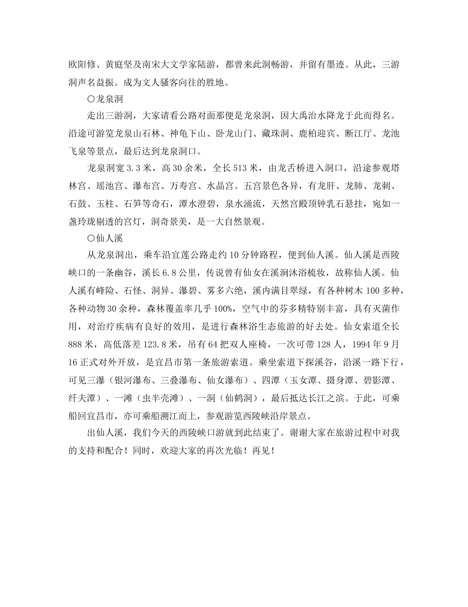 315晚会的主持词 _第3页