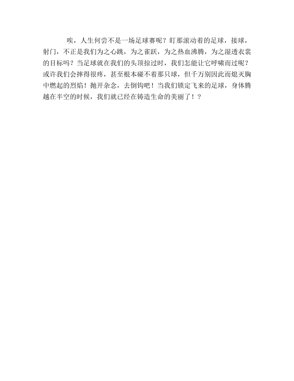 100篇中考满分作文记叙文精选（19） _第2页