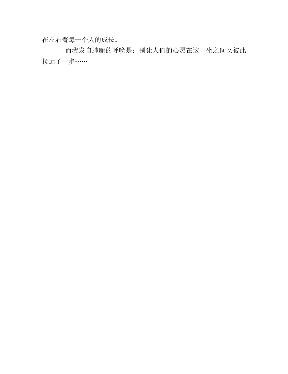 100篇中考满分作文记叙文精选（21） _第2页