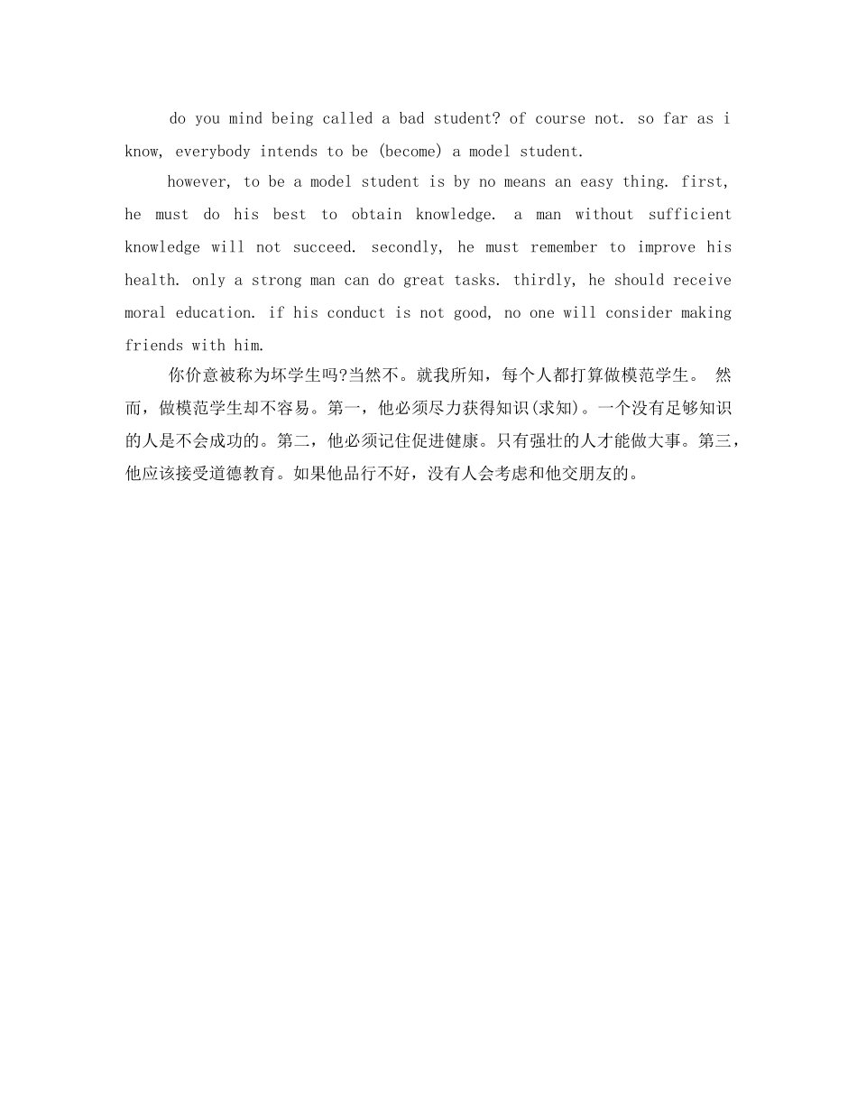 1分钟英语演讲短文 _第2页