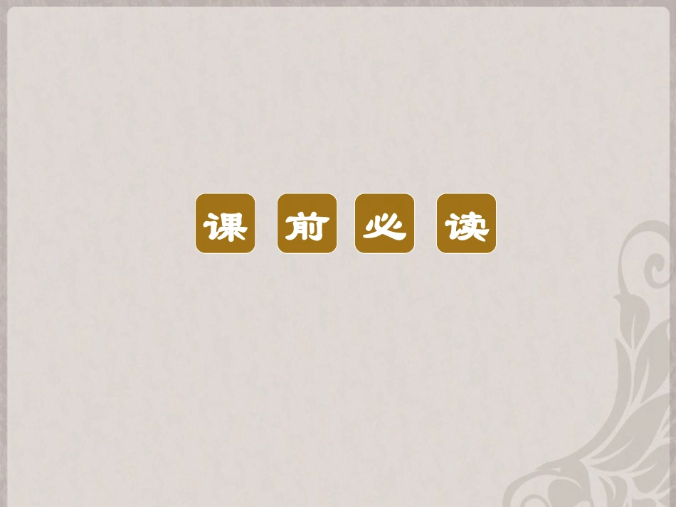 浙江省宁波市支点教育培训学校2013年中考科学复习-第30讲-实验方案的设计和评价课件-浙教版_第2页