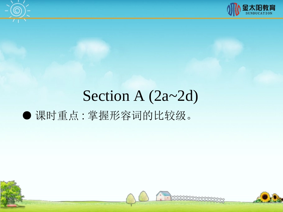 《Section-A-(2a-2d)》导学案_第1页