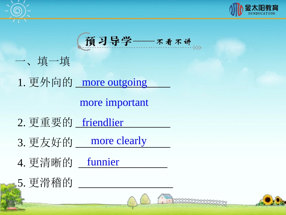 《Section-A-(2a-2d)》导学案_第2页