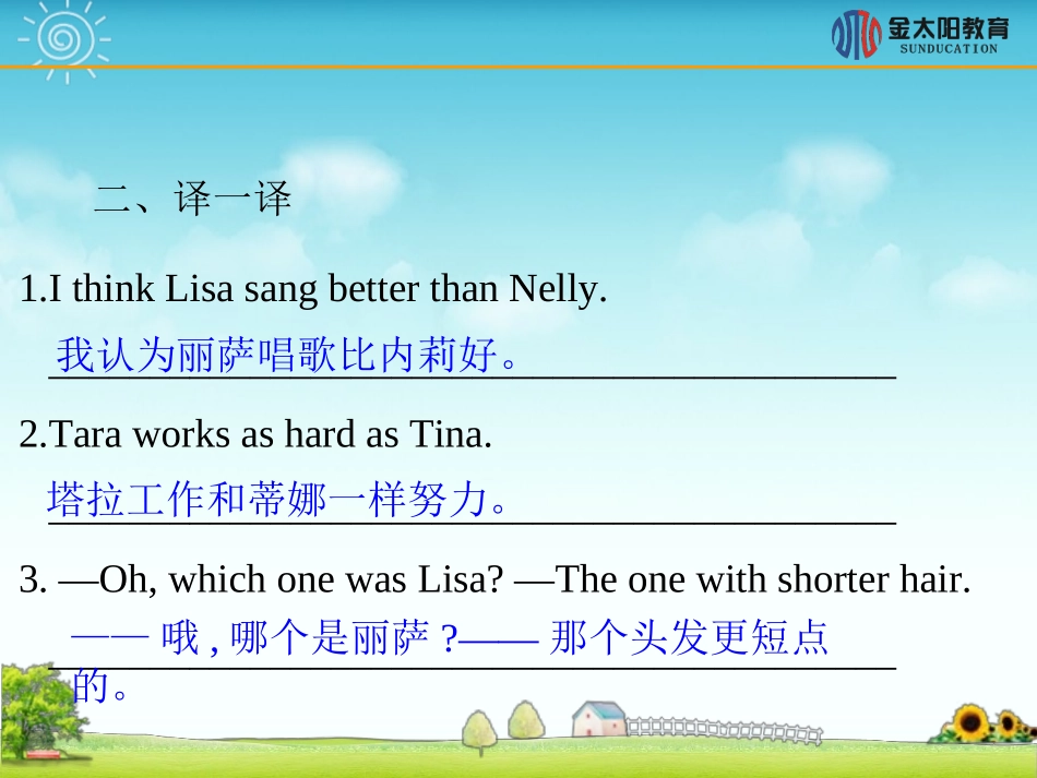 《Section-A-(2a-2d)》导学案_第3页