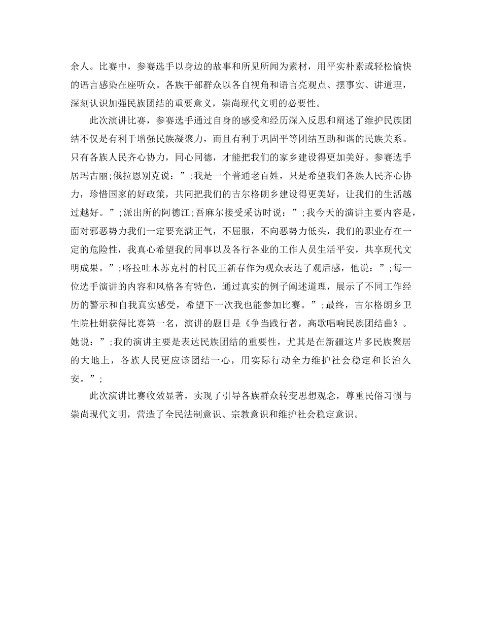 2024基层干部发声亮剑表态发言稿 _第3页