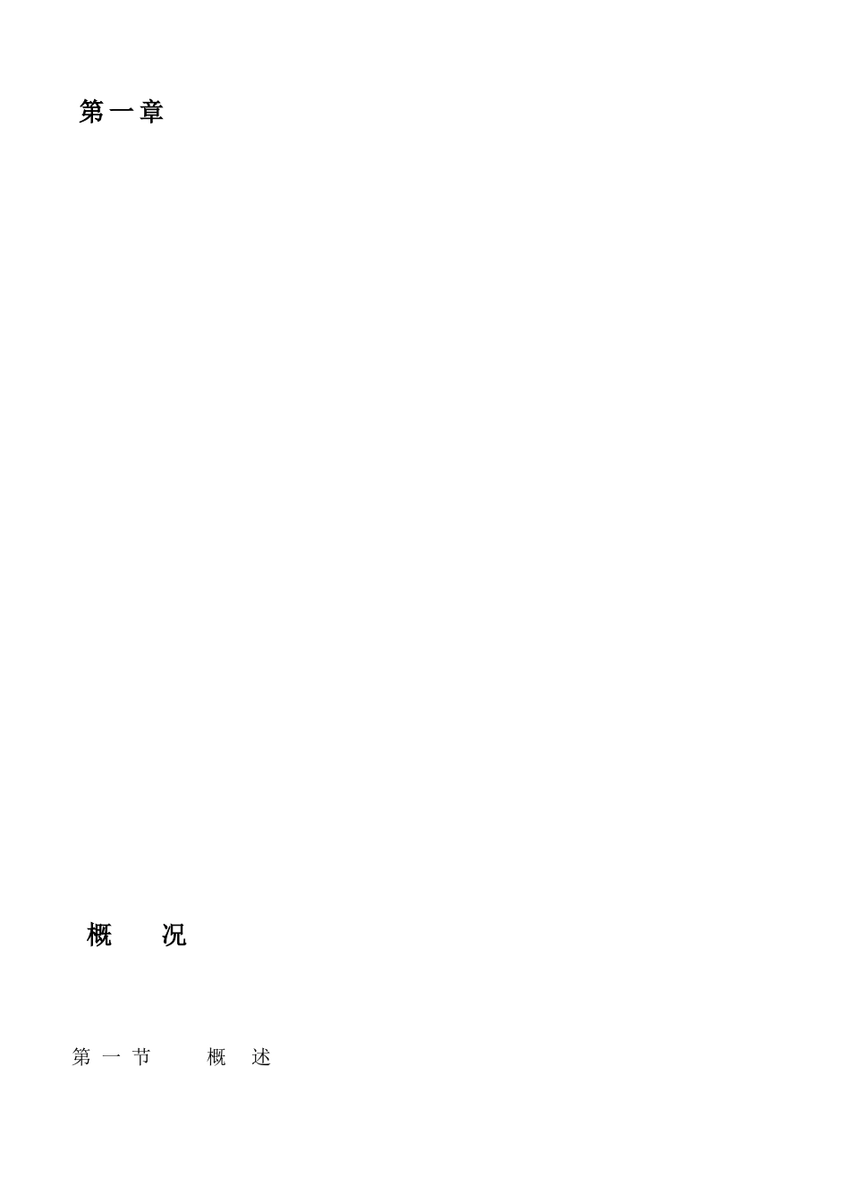 3160m运输顺槽的掘进作业规程_第1页
