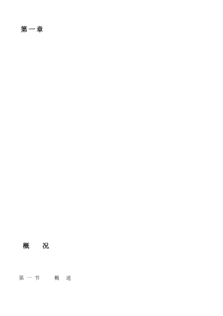 3160m运输顺槽的掘进作业规程
