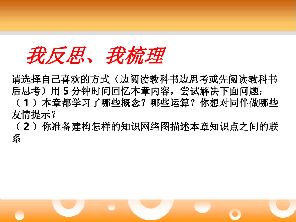 不等式与不等式组复习课._第2页