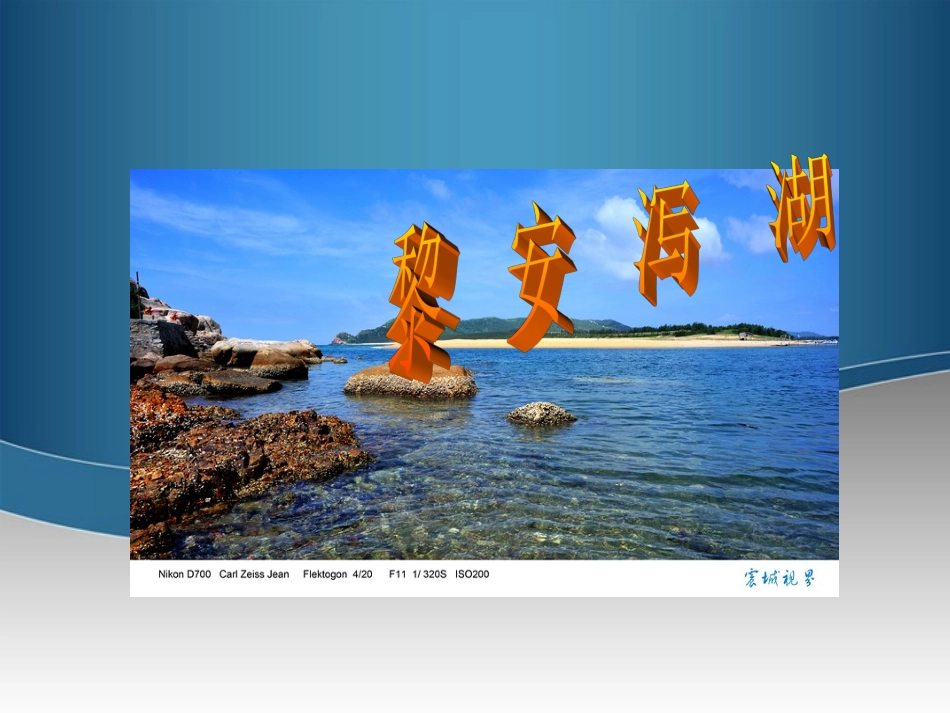 2011年10月海南省中学高中化学课堂教学评比-《弱电解质的电离》课件3_第2页