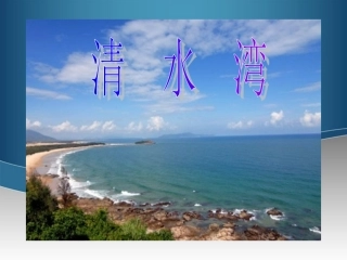 2011年10月海南省中学高中化学课堂教学评比-《弱电解质的电离》课件3