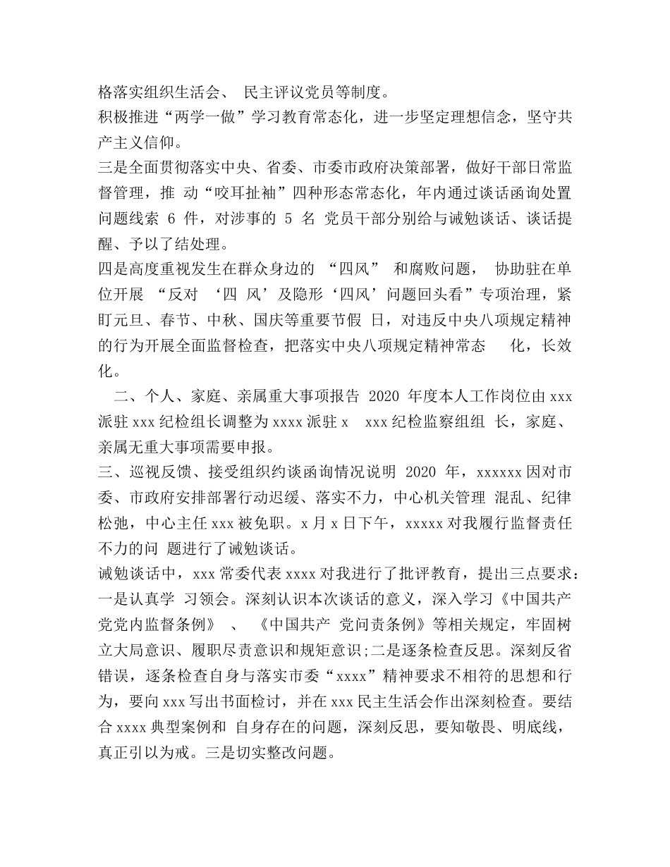 【2024,年对照,6,个方面查摆问题发言提纲】 毛概提纲2024 _第2页