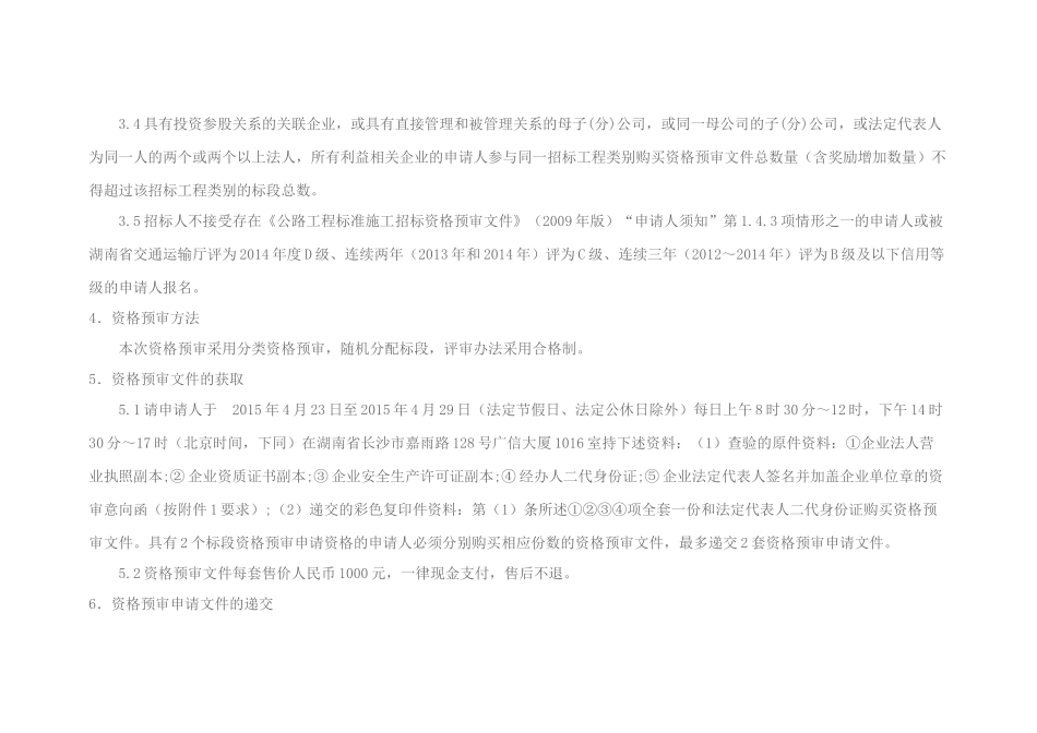 人教2011版小学数学四年级加法运算定律的综合运用_第3页