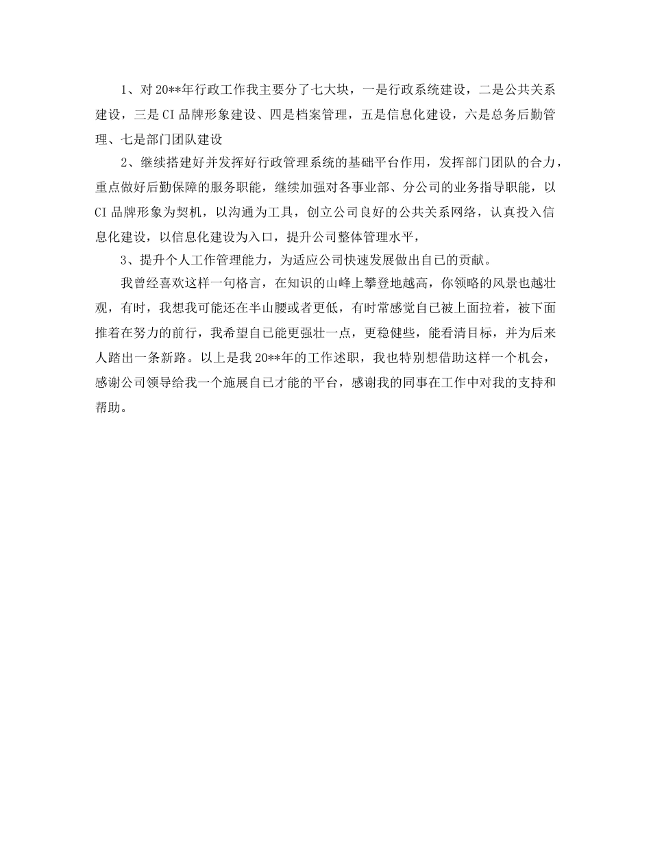 3分钟感恩演讲稿 _第2页