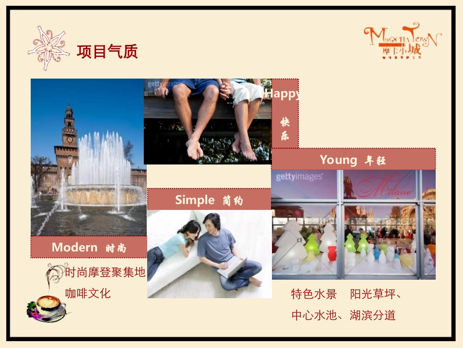 摩卡小城中秋四期样板房开放活动方案_第3页