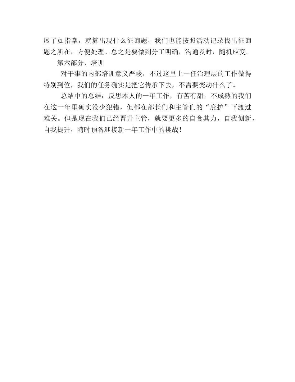 2024大学生全年工作参考总结 _第3页