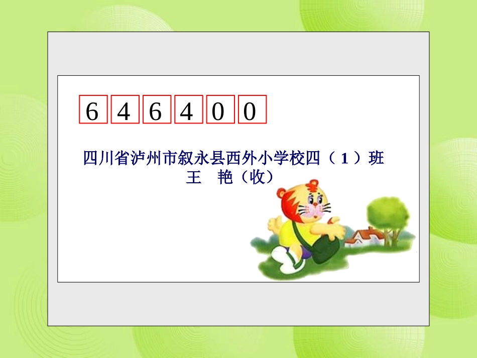 神奇的数字编码-1_第3页