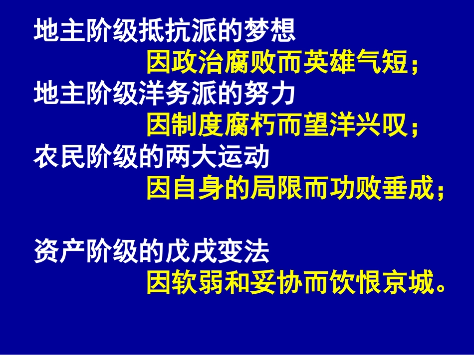 13课辛亥革命_第1页