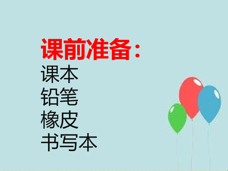 《荷叶圆圆》课件定稿_第1页
