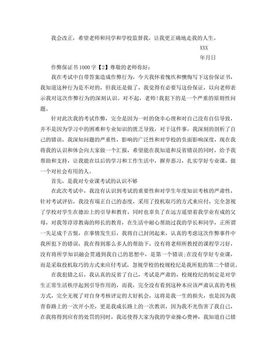 2024关于梦想的励志演讲稿范文 _第2页