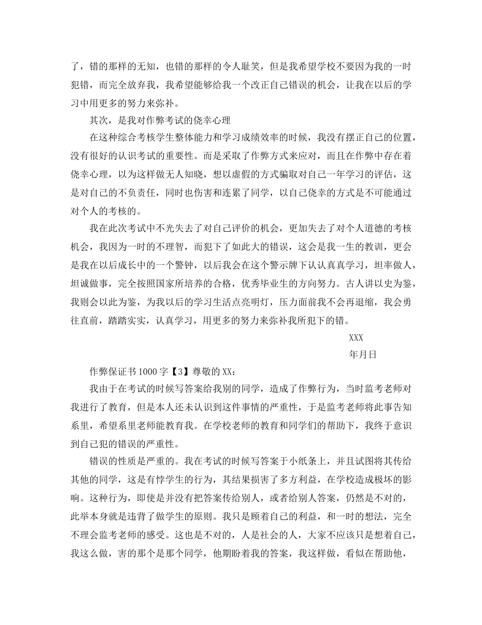 2024关于梦想的励志演讲稿范文 _第3页