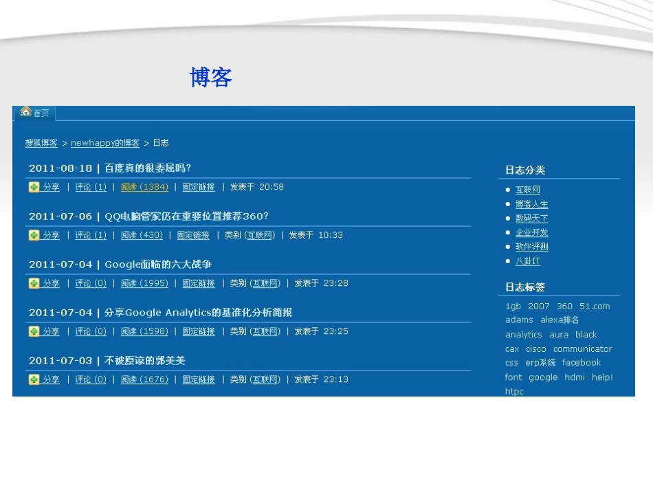 高中信息技术-第六章-信息安全背包九讲课件-粤教版必修1_第2页