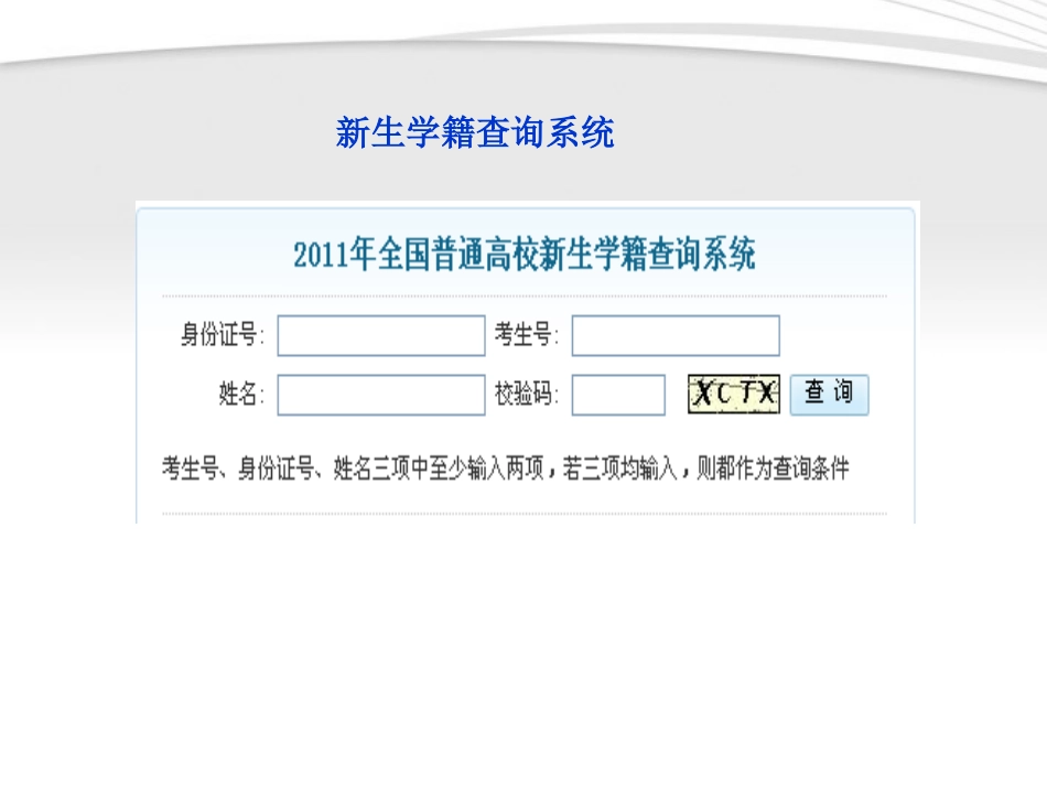 高中信息技术-第六章-信息安全背包九讲课件-粤教版必修1_第3页