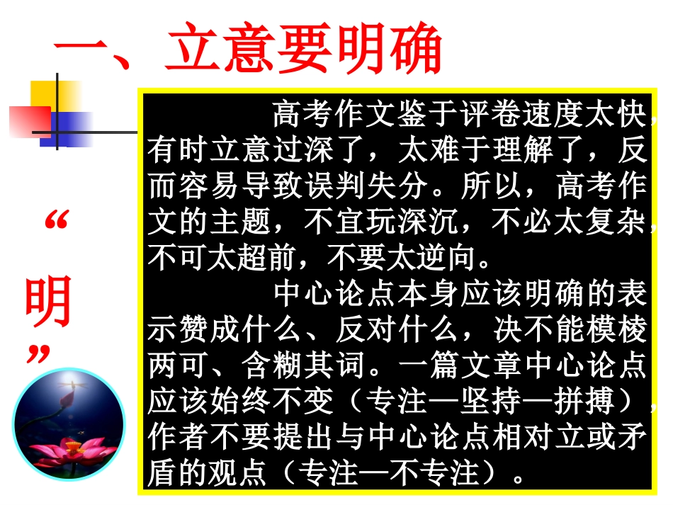 高考作文阅卷心得_第3页