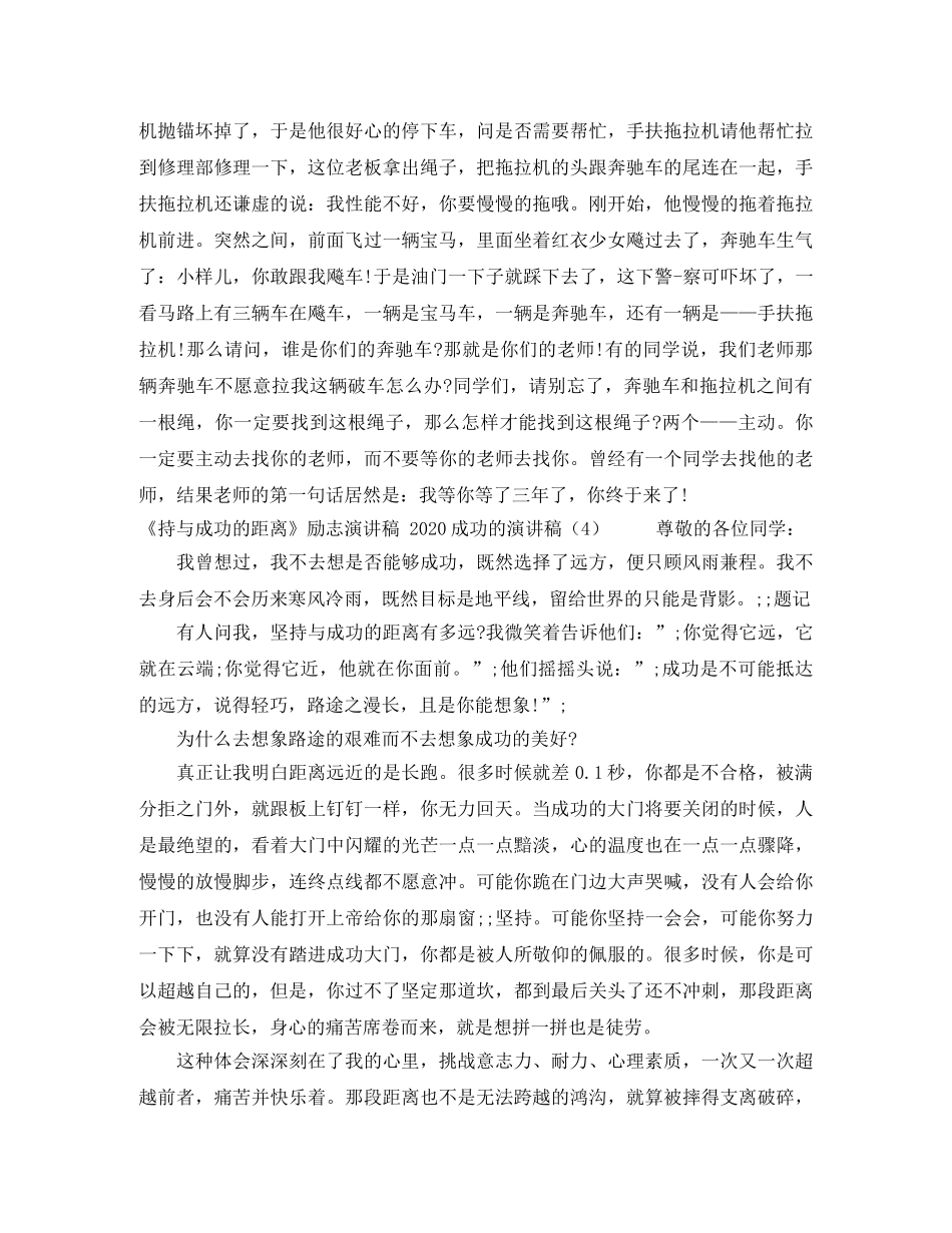 20层岗位的竞聘演讲稿 _第3页